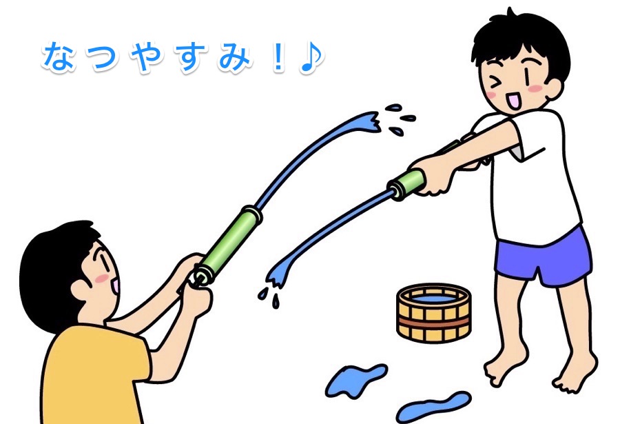 水鉄砲を作ろう！