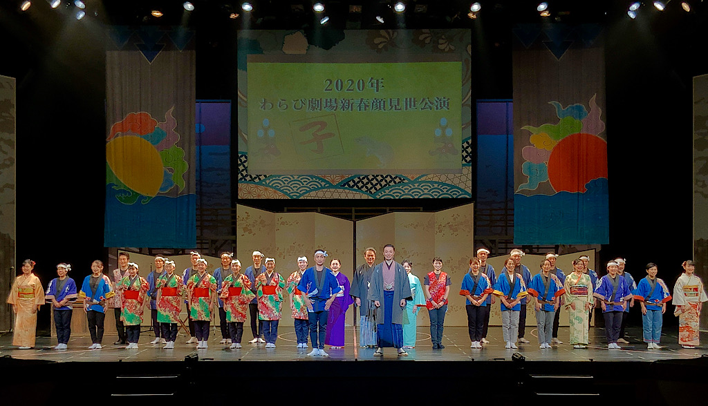 2020顔見世