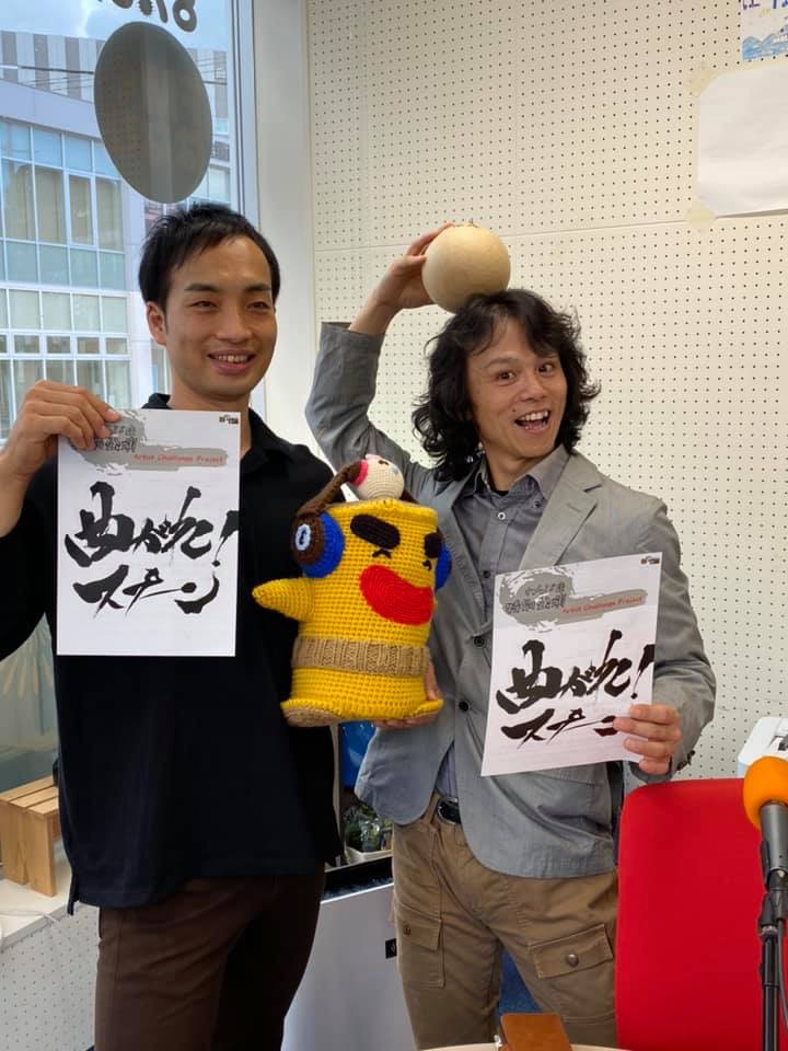 10月6 8日 Fmラジオに森下彰夫 三重野葵が出演します 10 6更新 あきた芸術村 10月6 8日 Fmラジオに森下彰夫 三重野葵が出演します 10 6更新 あきた芸術村