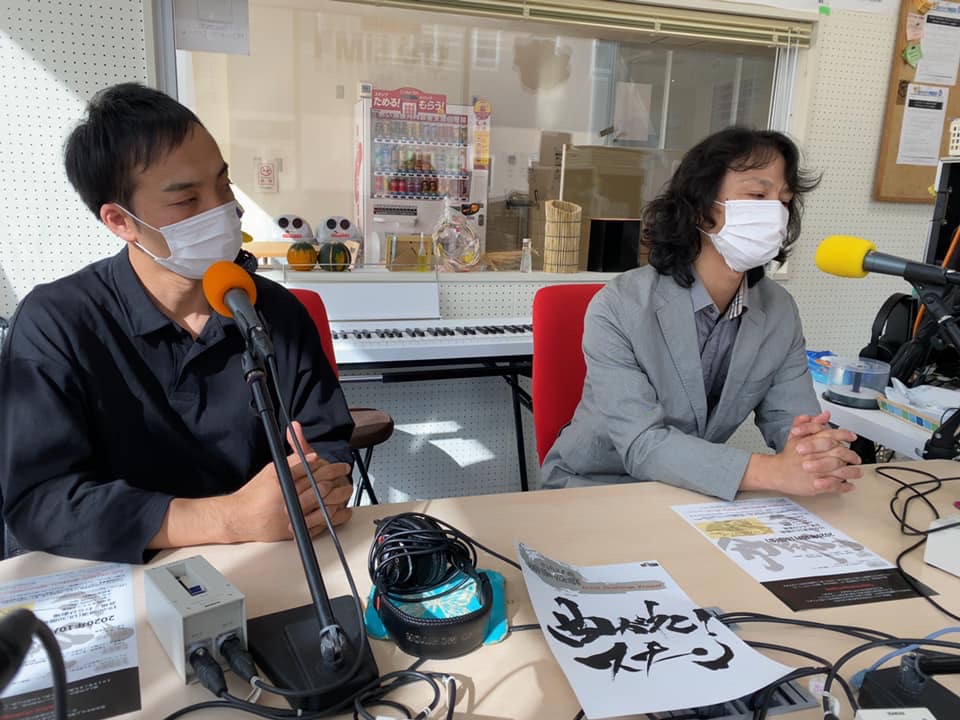 10月6 8日 Fmラジオに森下彰夫 三重野葵が出演します 10 6更新 あきた芸術村 10月6 8日 Fmラジオに森下彰夫 三重野葵が出演します 10 6更新 あきた芸術村