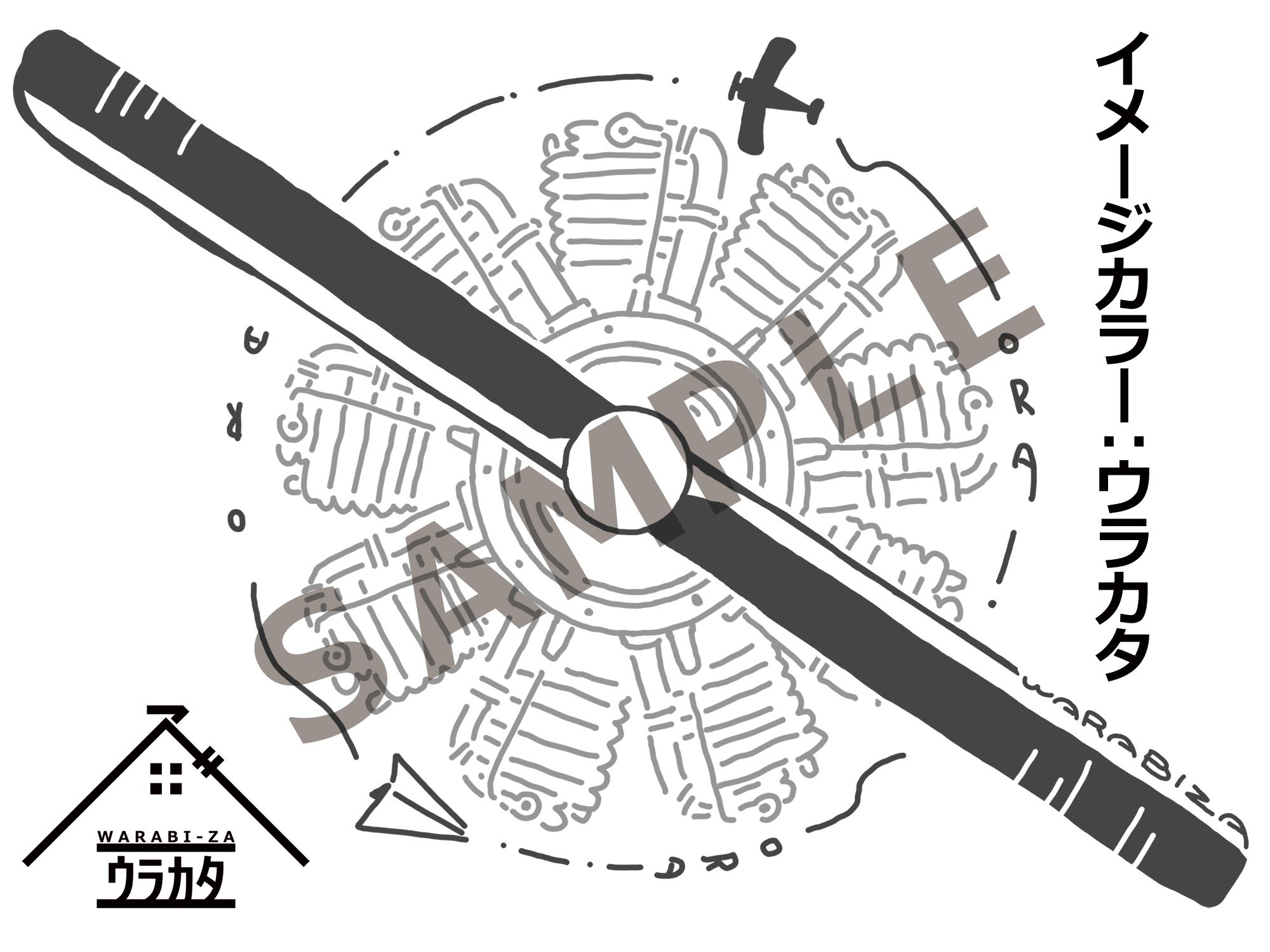 うらかたTシャツ