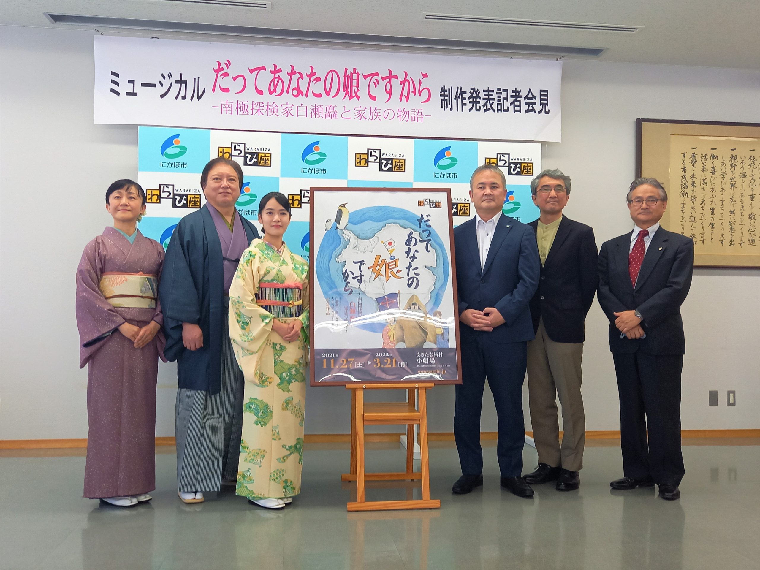 記者会見全員集合