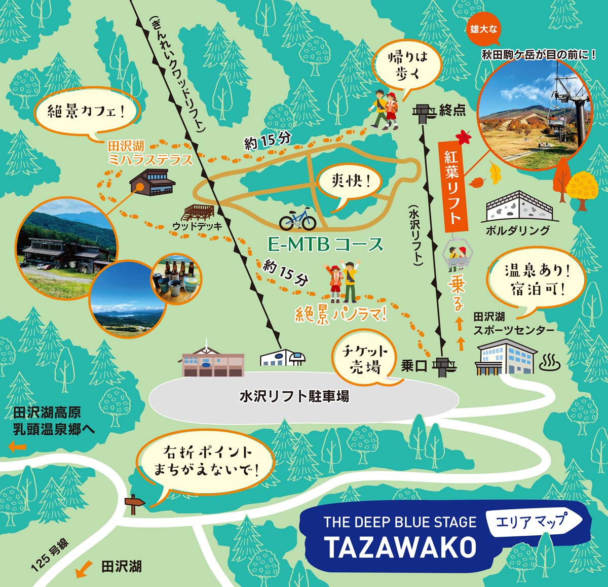 たざわ湖スキ－場・紅葉リフト運行開始！ わらび座がお囃子