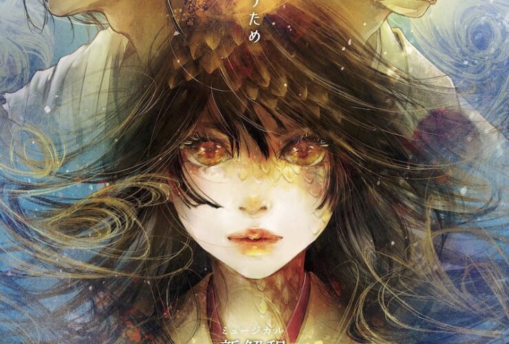 わらび座ミュージカル「新解釈・三湖伝説」メインビジュアル（イラスト）