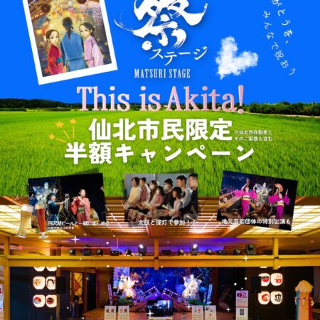 akinai_sanaburi_250520a-