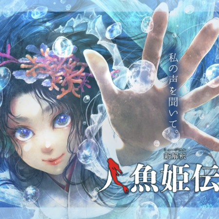 12月6日〜】ミュージカル「新解釈・人魚姫伝説」［秋田冬アソビ割対象